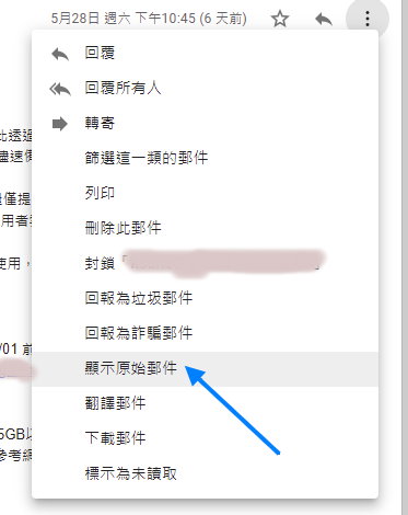 看 gmail 的原始郵件 看 gmail 的原始郵件