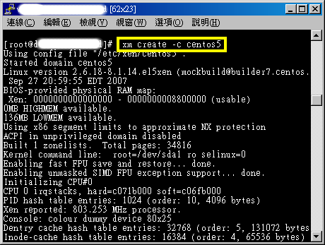 啟動 xen domain-U 的示意圖 啟動 xen domain-U 的示意圖
