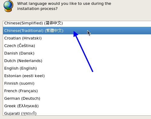 安裝過程的語系選擇 安裝過程的語系選擇