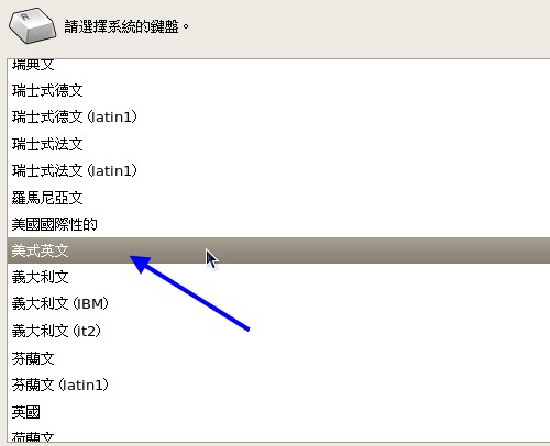 鍵盤字元對應表的選擇 鍵盤字元對應表的選擇