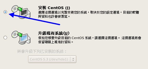 曾經安裝過 CentOS 出現的全新安裝或升級 曾經安裝過 CentOS 出現的全新安裝或升級