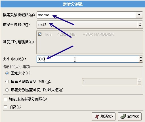 新增/home分割槽的最終結果 新增/home分割槽的最終結果