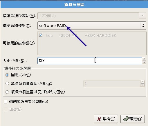 軟體磁碟陣列分割槽的建立示意圖 軟體磁碟陣列分割槽的建立示意圖