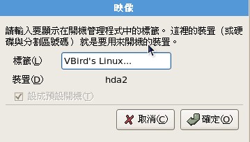 編輯開機選單的標籤名稱 編輯開機選單的標籤名稱