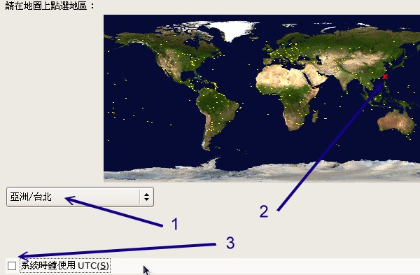 時區的選擇 時區的選擇