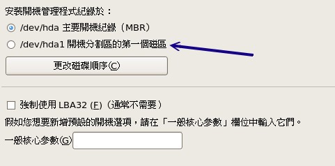 將開機管理程式安裝到boot sector的方法 將開機管理程式安裝到boot sector的方法