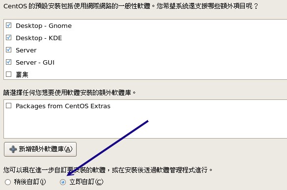 軟體自訂安裝的功能 軟體自訂安裝的功能