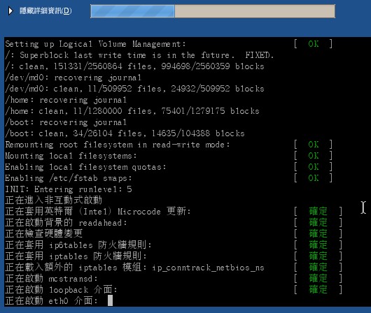 查閱詳細開機資訊的示意圖 查閱詳細開機資訊的示意圖