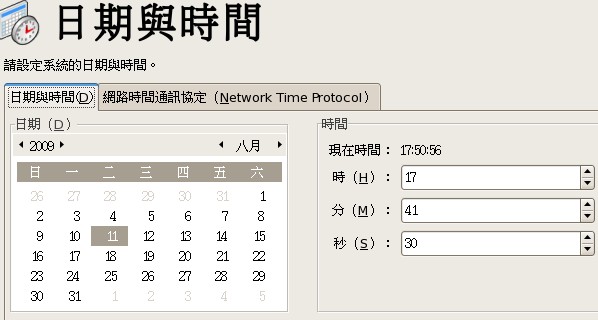 時區與時間的校正 時區與時間的校正