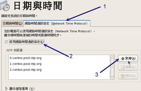 網路校時設定 網路校時設定