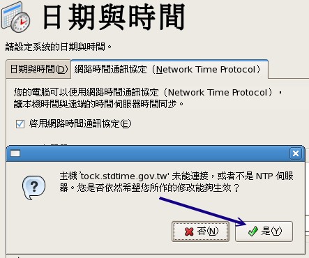 未連上Interenet的警告訊息 未連上Interenet的警告訊息