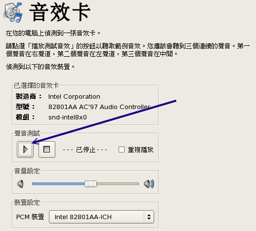 音效卡的測試 音效卡的測試