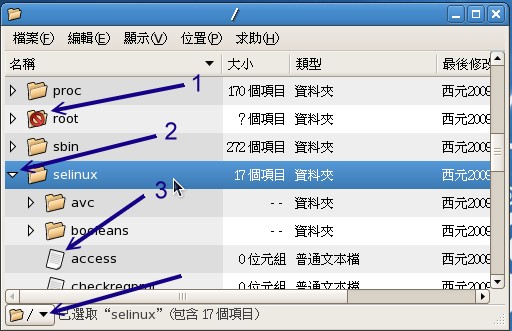 鸚鵡螺檔案總管的目錄/檔案顯示情況 鸚鵡螺檔案總管的目錄/檔案顯示情況