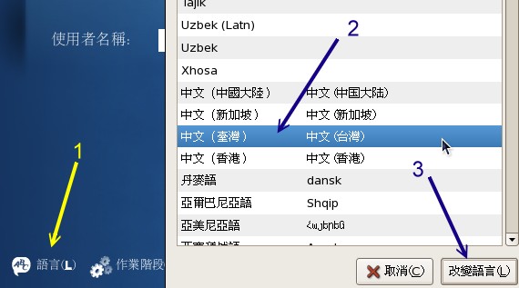 選擇語系的畫面 選擇語系的畫面