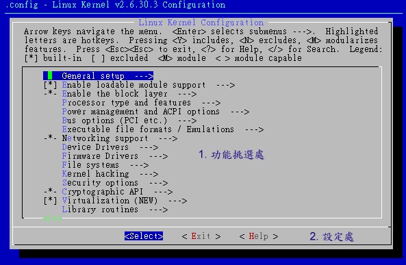 make menuconfig 核心功能挑選選單示意圖 make menuconfig 核心功能挑選選單示意圖