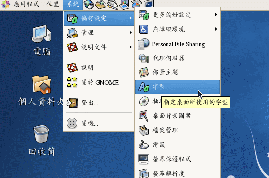 中文字形的調整結果 中文字形的調整結果