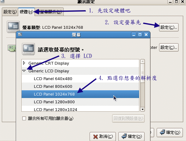 setup 的 X 解析度設定 setup 的 X 解析度設定