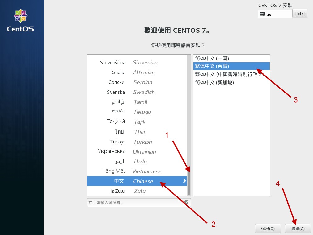 選擇安裝程式的語系顯示 選擇安裝程式的語系顯示