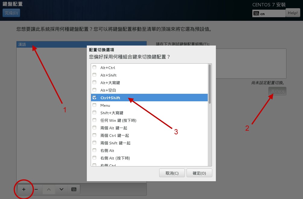 鍵盤配置項目 鍵盤配置項目