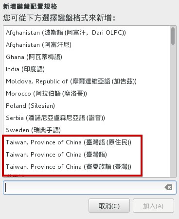 新增其他語系的鍵盤配置 新增其他語系的鍵盤配置