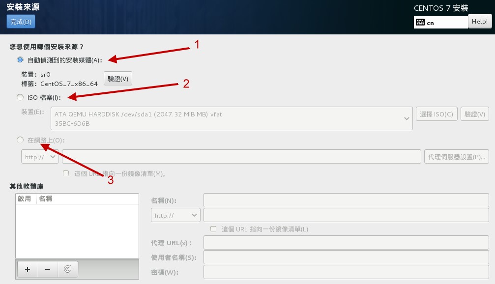 準備被安裝的軟體放置在哪裡呢 準備被安裝的軟體放置在哪裡呢