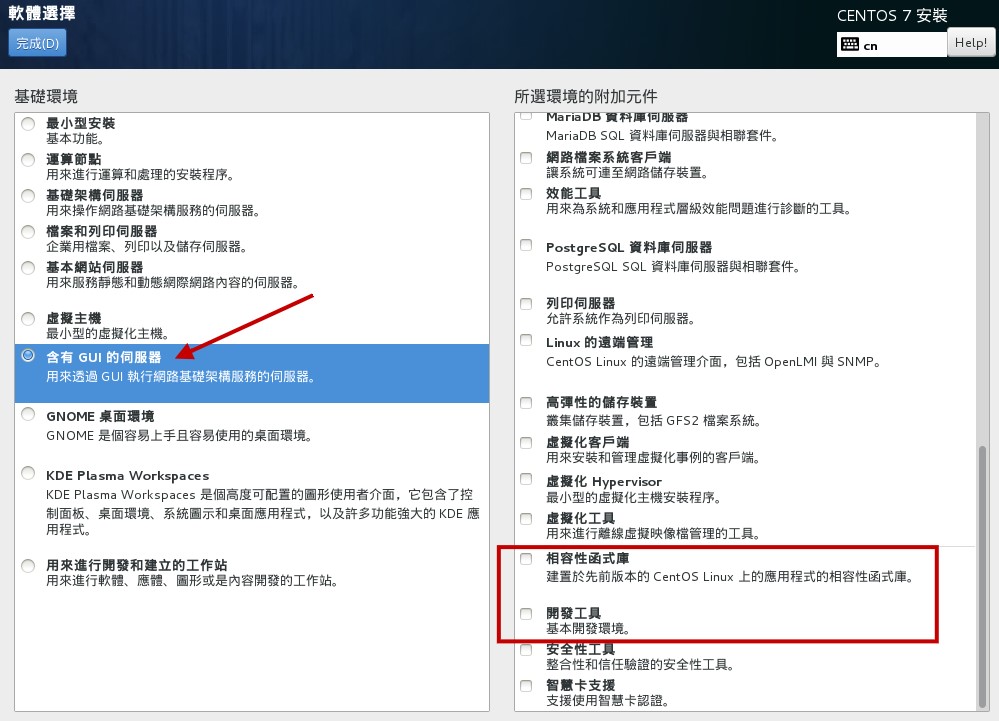 選擇安裝的軟體資料為哪些 選擇安裝的軟體資料為哪些