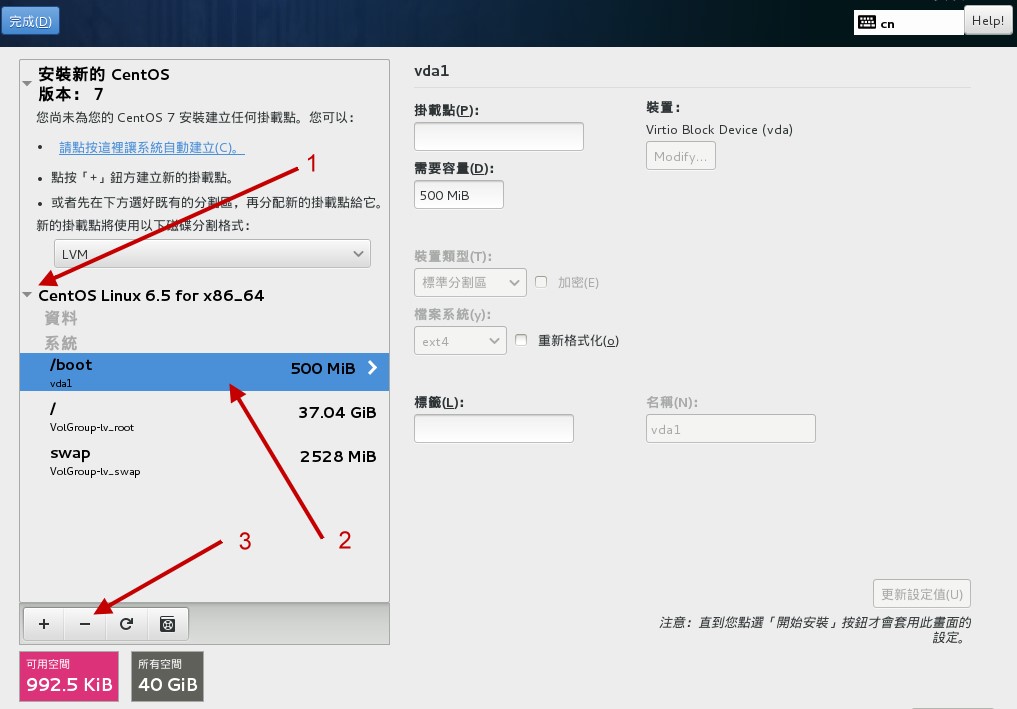 刪除已經存在系統當中的分割槽 刪除已經存在系統當中的分割槽