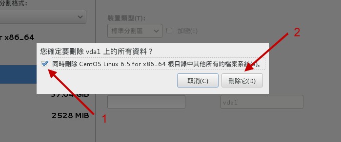 刪除分割槽時出現的警告視窗示意圖 刪除分割槽時出現的警告視窗示意圖