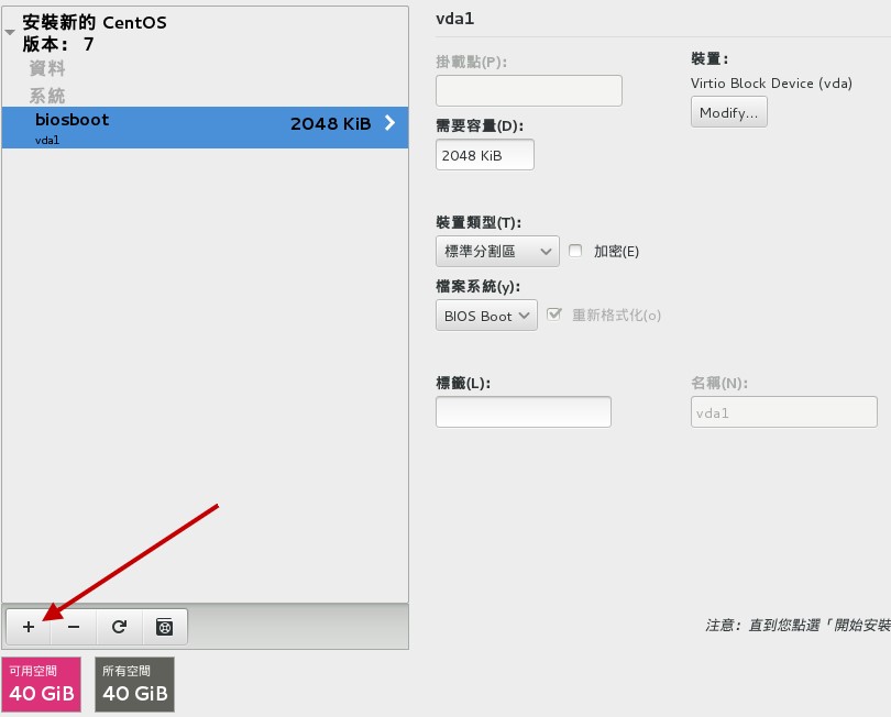 單一分割槽分割完成詳細項目示意圖 單一分割槽分割完成詳細項目示意圖