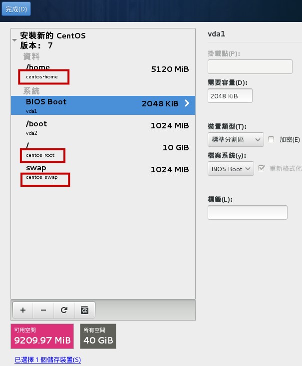 完成分割之後的示意圖 完成分割之後的示意圖