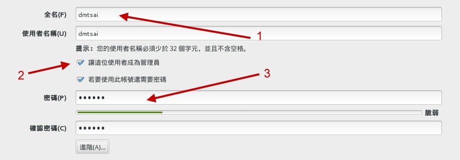 建立一個一般帳號 建立一個一般帳號