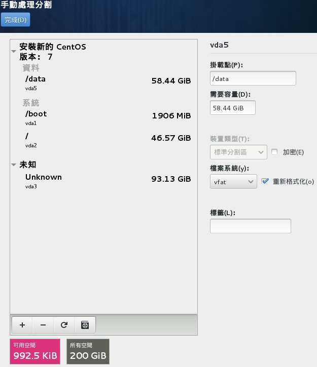 安裝流程的分割情況 安裝流程的分割情況