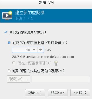 選擇磁碟容量 選擇磁碟容量