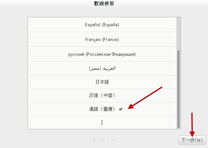每個用戶第一次登入系統的環境設定 每個用戶第一次登入系統的環境設定