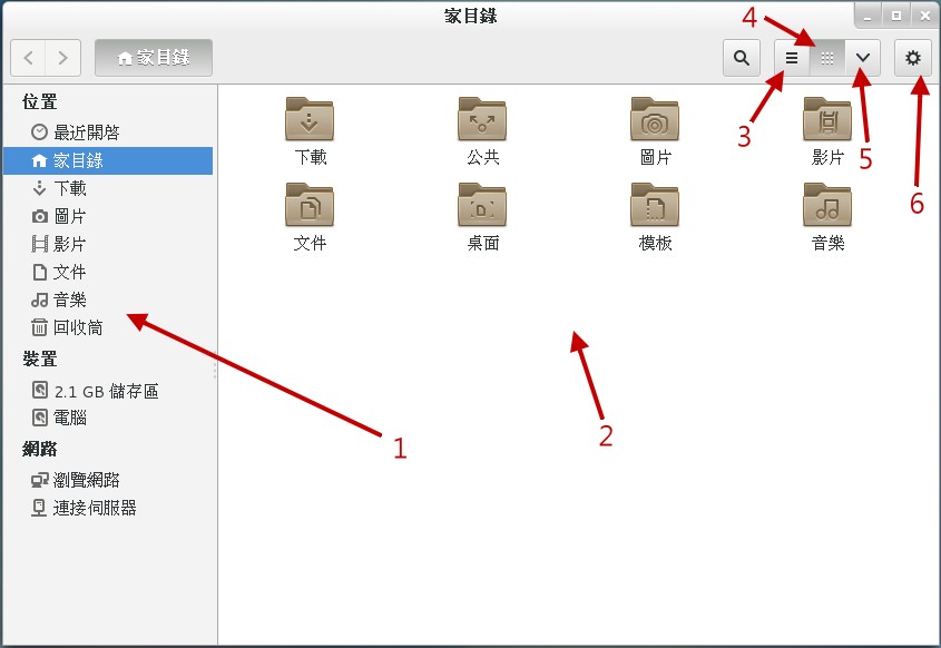 檔案總管操作示意圖 檔案總管操作示意圖