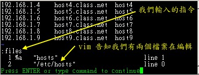 vim 的多檔案編輯中,查看同時編輯的檔案資料 vim 的多檔案編輯中,查看同時編輯的檔案資料