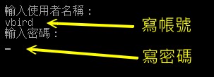 需要輸入帳號密碼的環境 需要輸入帳號密碼的環境