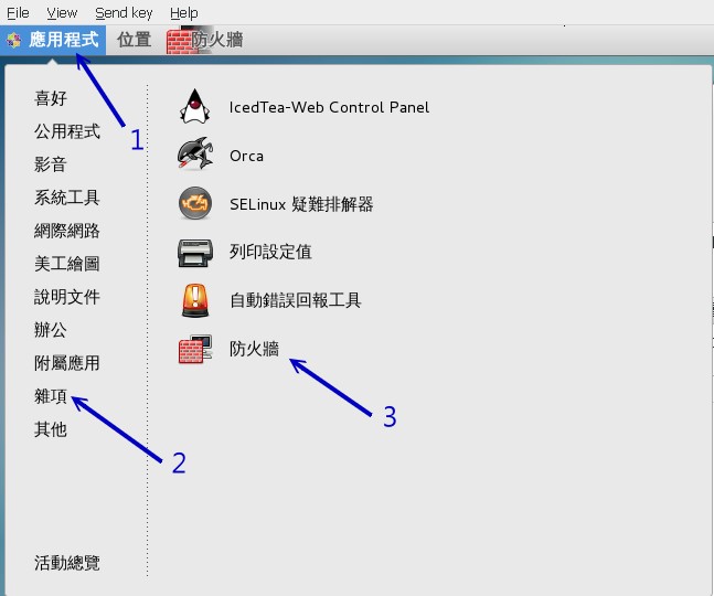 防火牆啟動的連結畫面 防火牆啟動的連結畫面