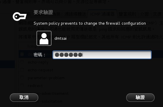 永久的設定需要權限的認證 永久的設定需要權限的認證
