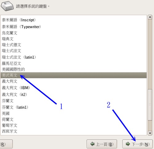 圖 10 、鍵盤配置的選擇 圖 10 、鍵盤配置的選擇