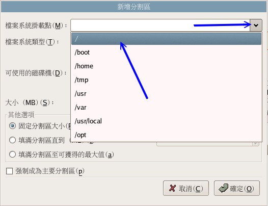 圖 15 、選擇根目錄的磁碟分割 圖 15 、選擇根目錄的磁碟分割