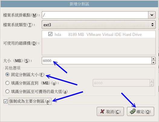 圖 16 、選擇根目錄的磁碟分割 圖 16 、選擇根目錄的磁碟分割