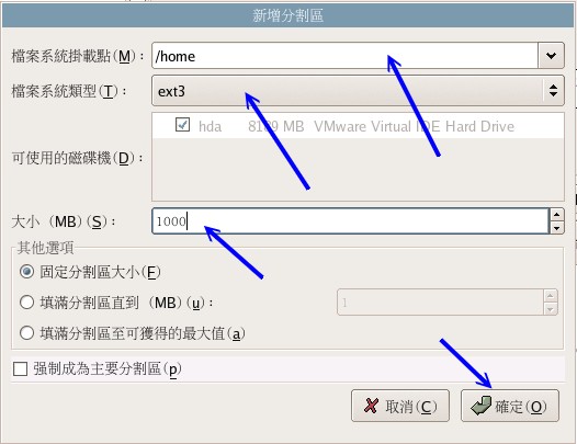 圖 21 、規劃 /home 的磁碟分割槽 圖 21 、規劃 /home 的磁碟分割槽