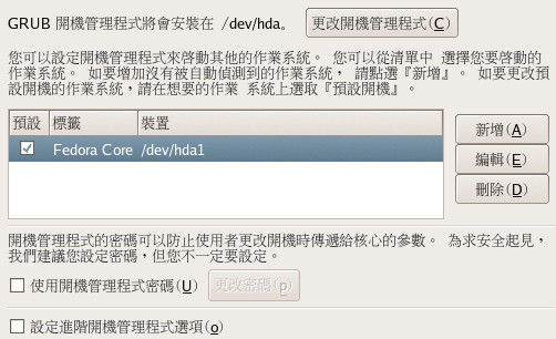 圖 23 、安裝 grub 開機管理程式 圖 23 、安裝 grub 開機管理程式