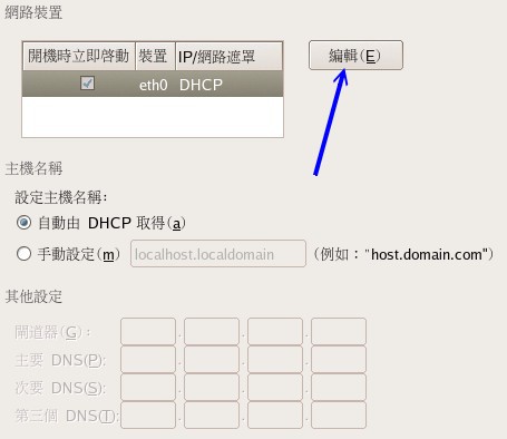 圖 25 、安裝程式預設的網路參數設定值 圖 25 、安裝程式預設的網路參數設定值