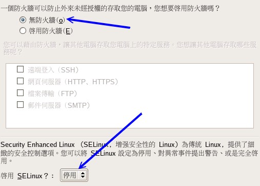 圖 28 、防火牆的設定 圖 28 、防火牆的設定