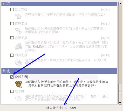圖 33 、套件的選擇 圖 33 、套件的選擇