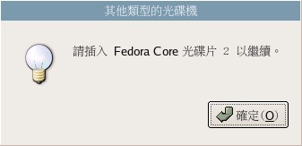 圖 37 、光碟更換警示 圖 37 、光碟更換警示