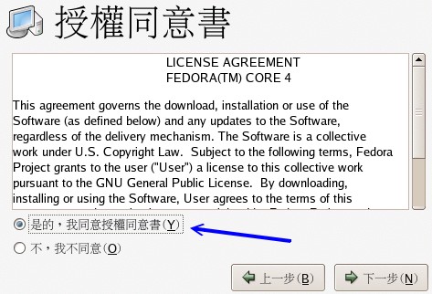 X Window 設定的授權同意書 X Window 設定的授權同意書