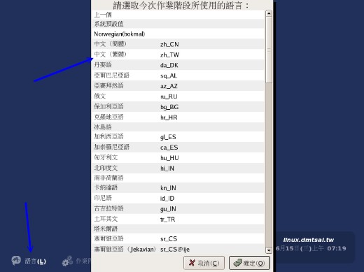 選擇這次工作的語言 選擇這次工作的語言